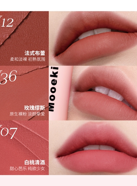 【官方正品】Mooekiss木柯诗唇泥