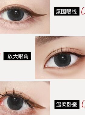 【官方正品】AKF眼线膏现货速发