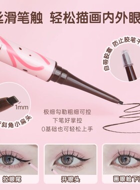 [官方正品]Gracebabi双头眼线笔
