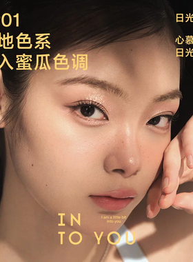 【官方正品】INTOYOU九色眼影盘