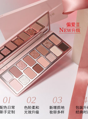 【官方正品】千妍16色眼影盘