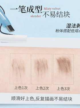 【官方正品】尔木萄雾感纤细眉笔