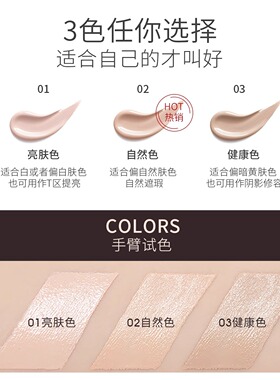 【官方正品】韩熙贞遮瑕液膏