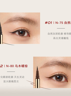 【官方正品】珂曼眼线液笔