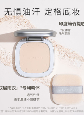 【官方正品】尔木萄太空蜜粉饼