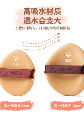 【官方正品】妖制蛋黄菠萝派粉扑