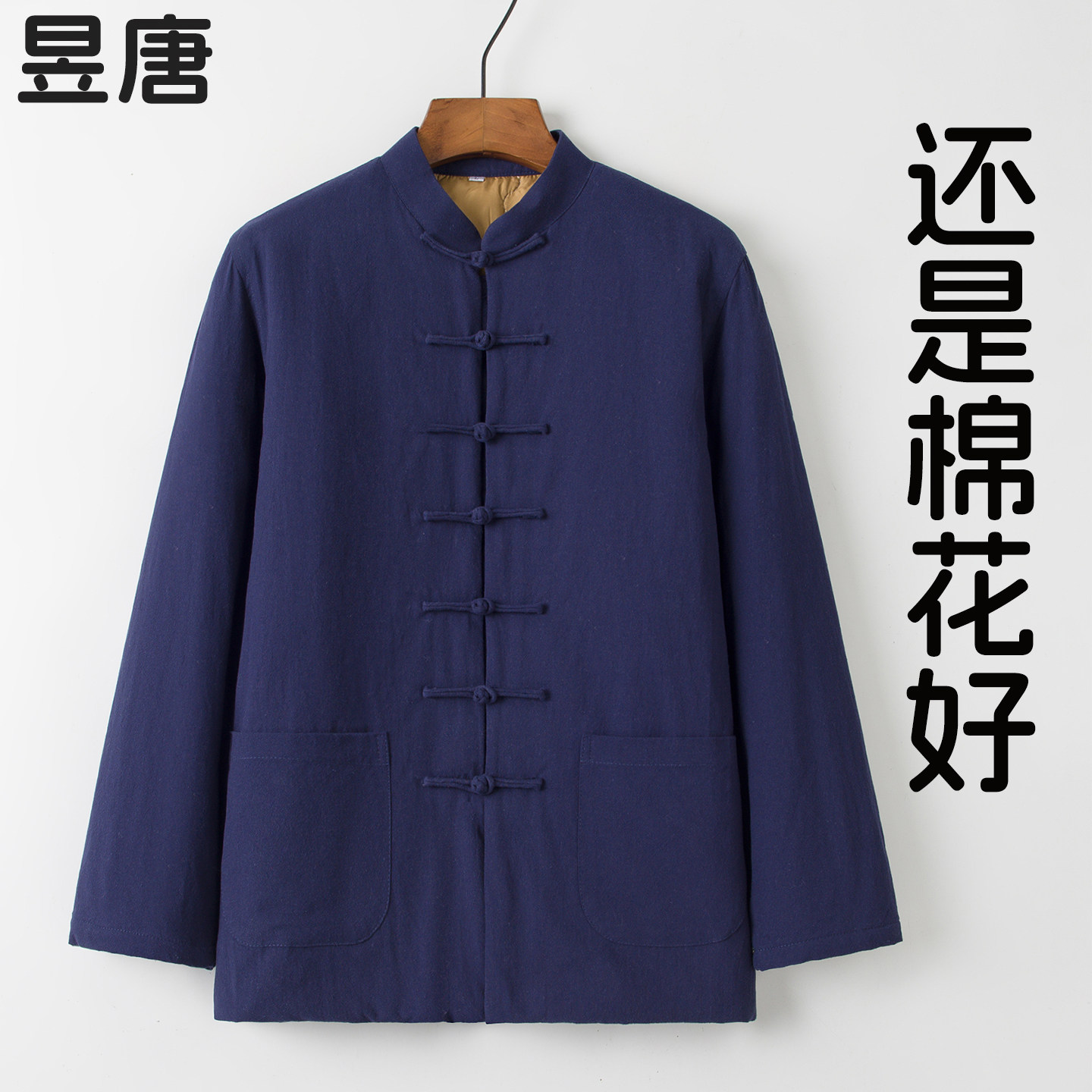 唐装棉袄男新中式棉衣冬季薄款中国风男装棉服复古立领盘扣棉花袄,淘宝优惠券,粉丝福利购,淘宝优惠卷