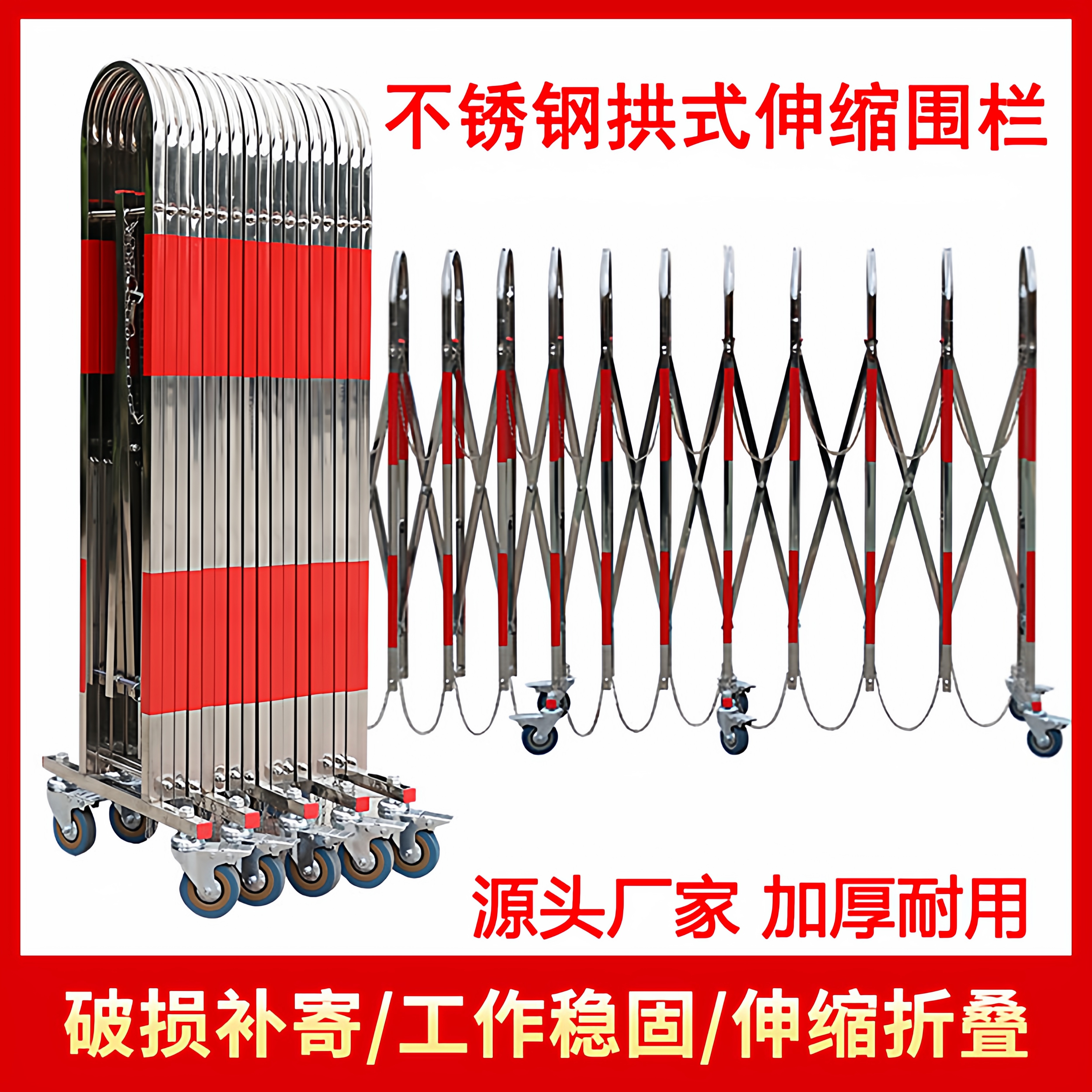 不锈钢伸缩围栏可移动玻璃钢围栏电力施工学校车间安全隔离防护栏,淘宝优惠券,粉丝福利购,淘宝优惠卷
