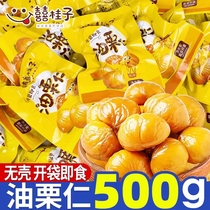 Xi Kui Zi Oil Chestnut Kernel 500g Gan Chestnut Plate Chestnut Kernel ready-to-eat Hei Gui Hebei Relocation West Oil Chestnut Snack independent packaging