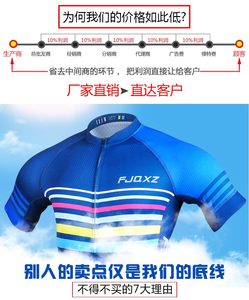 fjqxz公路自行车骑行服男女山地车短袖夏季骑行服套装女男士装备