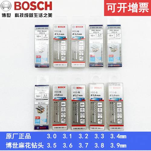 博世BOSCH麻花钻头3.0 3.1 3.2 3.3 3.4 3.5 3.6 3.7 3.8 3.9 - 图0