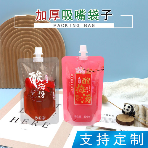 酸梅汤包装袋 一次性加厚自立吸嘴袋酸梅汤分装袋外卖打包袋子 - 图1