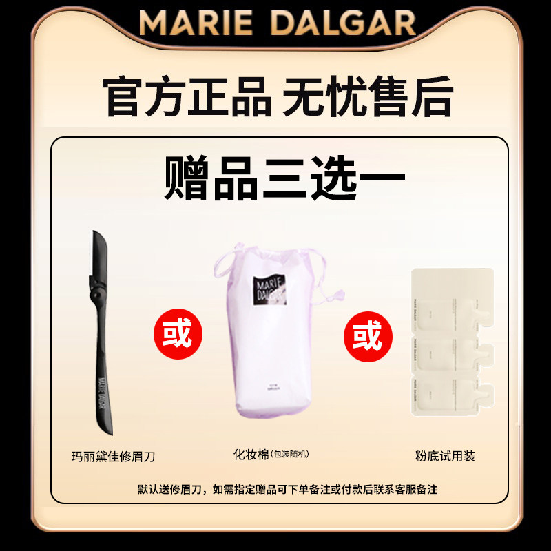 玛丽黛佳微雕极细超细头正品眉笔 凯信东方化妆品眉笔/眉粉/眉膏