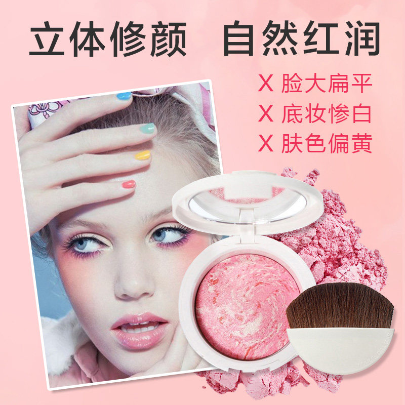 玛丽黛佳女裸妆提亮肤色混色腮红 凯信东方化妆品腮红/胭脂
