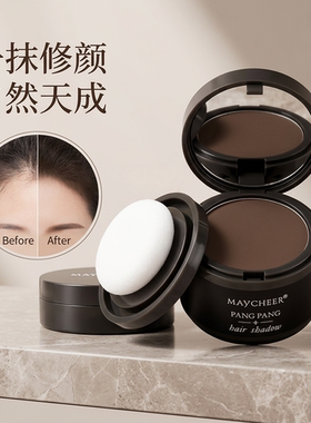 发际线一抹即上色免卸妆