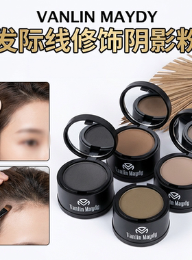 一抹即上妆不易掉妆发际线粉