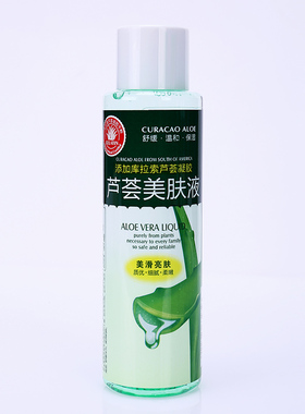 芦荟水原液补水保湿可湿敷面膜