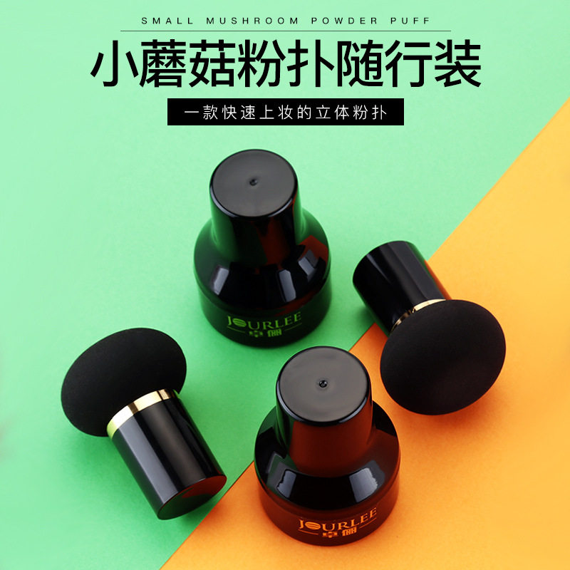 小蘑菇头粉扑 干湿两用气垫粉扑BB霜美妆蛋海绵美妆工具化妆粉扑,淘宝优惠券,粉丝福利购,淘宝优惠卷