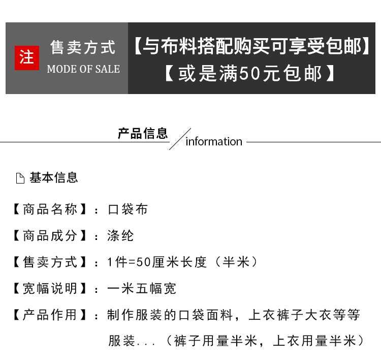 优质口袋布面料服装西装上衣裤子紧密耐磨涤纶辅料细腻柔软黑白布