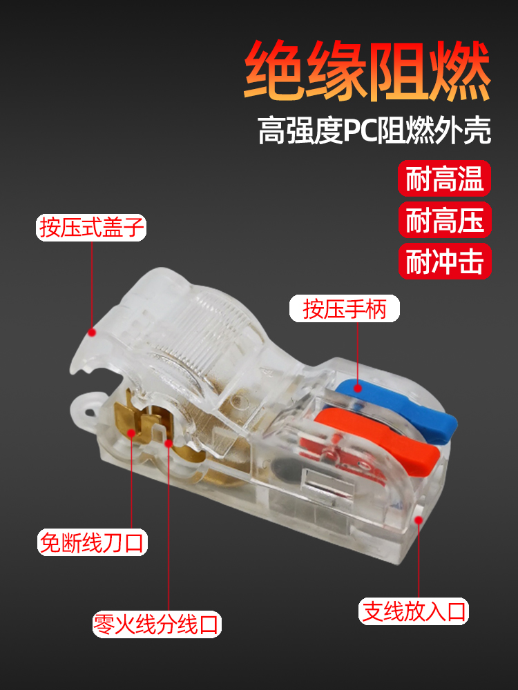 T型免破线家用筒灯快速接线端子工业接线神器2进2 4出电线连接器 - 图0