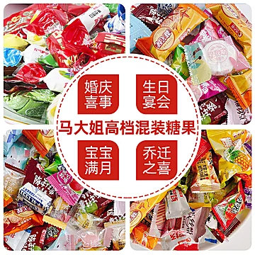 【约60颗】马大姐新年福袋什锦糖软糖450g[1元优惠券]-寻折猪
