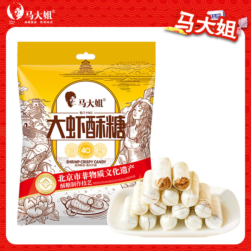 马大姐花生酥休闲零食酥糖花生糖喜糖新年糖小吃零食老年人