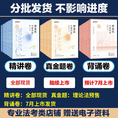 官方店】众合法考2024柏浪涛刑法精讲卷+真金题+背诵卷刑法柏浪涛法考2024全套资料教材孟献贵民法戴鹏民诉法李佳行政法左宁刑诉