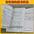 Official store] Xu Tao Xiaohuangshu 2023 postgraduate entrance examination political prediction 20 questions