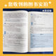 2026 Yellow Book Management Comprehensive + English II Real Questions