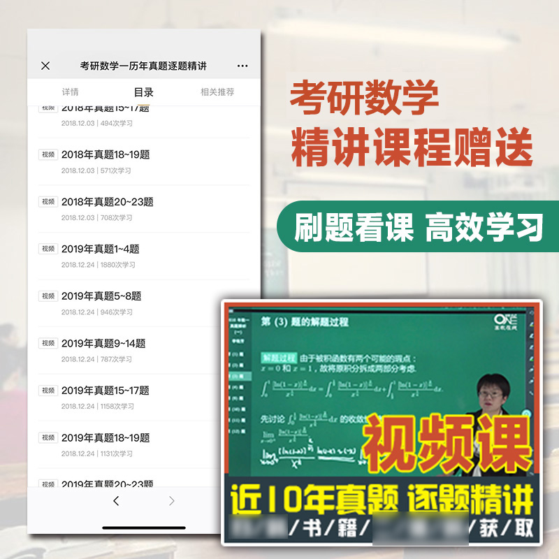 官方店】2025考研李艳芳考研数学历年真题解析1987-2024考研数学一数二数三可搭李艳芳900题预测3套卷李永乐660题李林880题-图0