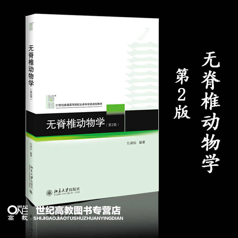 无脊椎动物 新人首单立减十元 21年8月 淘宝海外 无脊椎动物 新人首单立减十元 21年8月 淘宝海外
