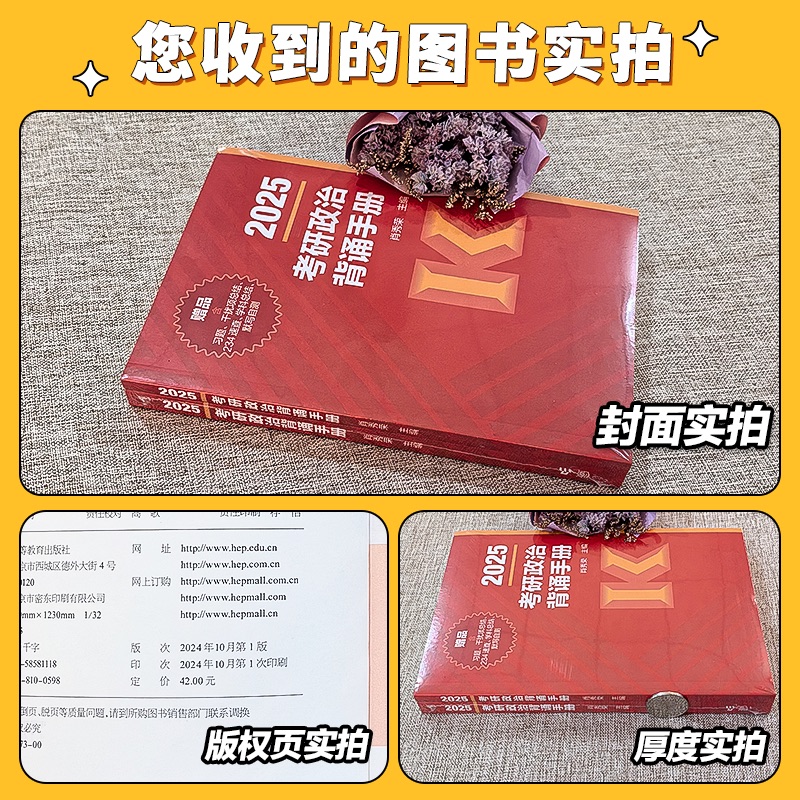 官方店】2025/2026考研政治肖秀荣背诵手册 2026考研肖秀荣背诵笔记时政形势与政策核心考点背诵版肖秀容1000题肖四肖八套卷