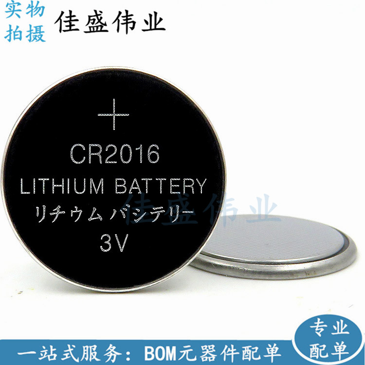 CR2016纽扣电池3V电子铁将军摩托车电动车汽车钥匙遥控器25粒包邮