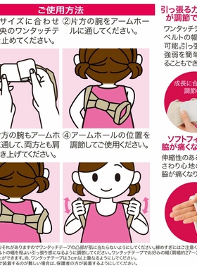 日本COGIT驼背矫正带学生儿童