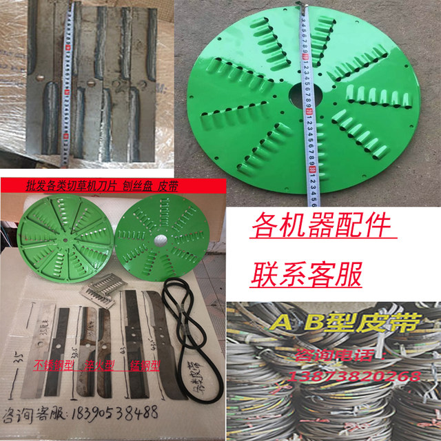 Cutting mower accessories knife cut b-belt