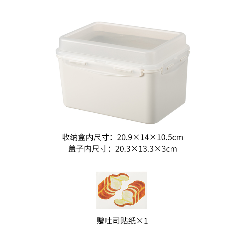 霜山面包收纳盒吐司专用保鲜盒冰箱冷藏盒食品储存密封盒子带盖