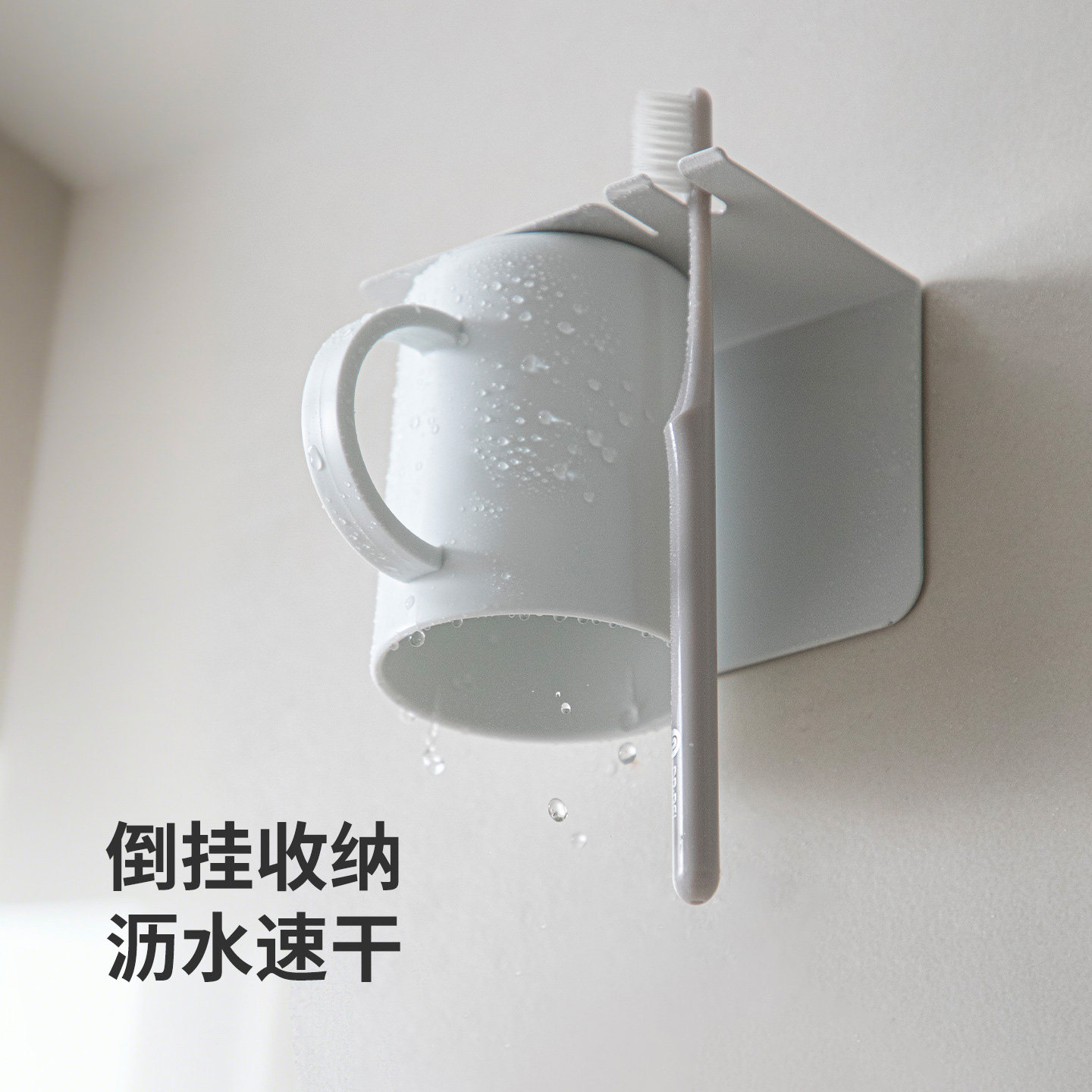 霜山磁吸漱口杯免打孔刷牙杯牙刷带把手杯倒挂沥水一体壁挂置物架,淘宝优惠券,粉丝福利购,淘宝优惠卷