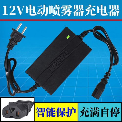 农用12v电动喷雾器充电器12V8AH12AH20AH电瓶充电机智能三孔通用 - 图0