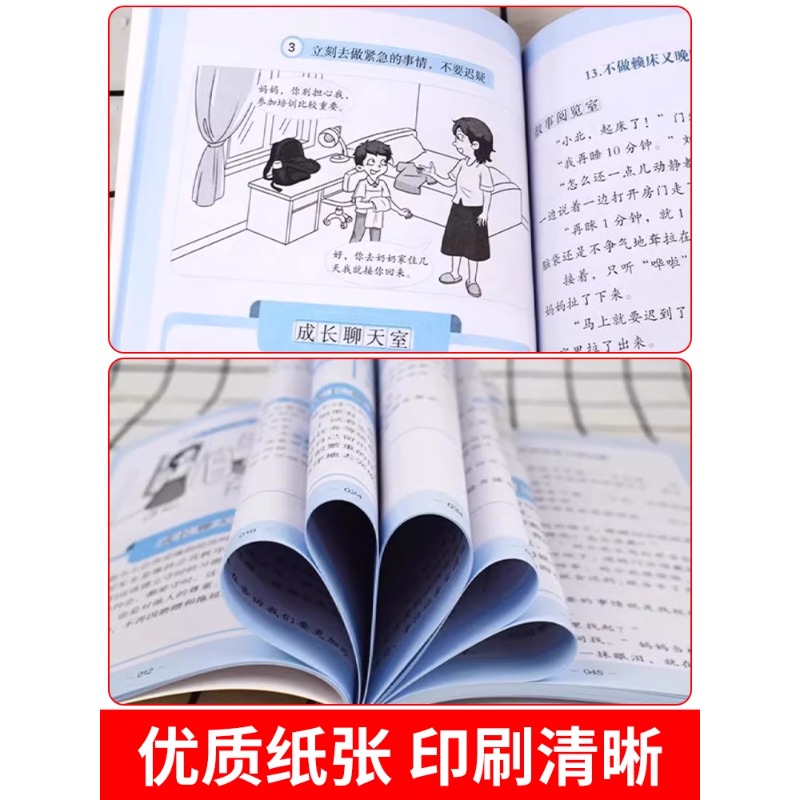 时间管理+礼仪教养+社会情商全3册儿童漫画文学书籍中小学生课外阅读书籍自我管理社交人际交往情绪儿童心理学漫画版正版书籍-图2