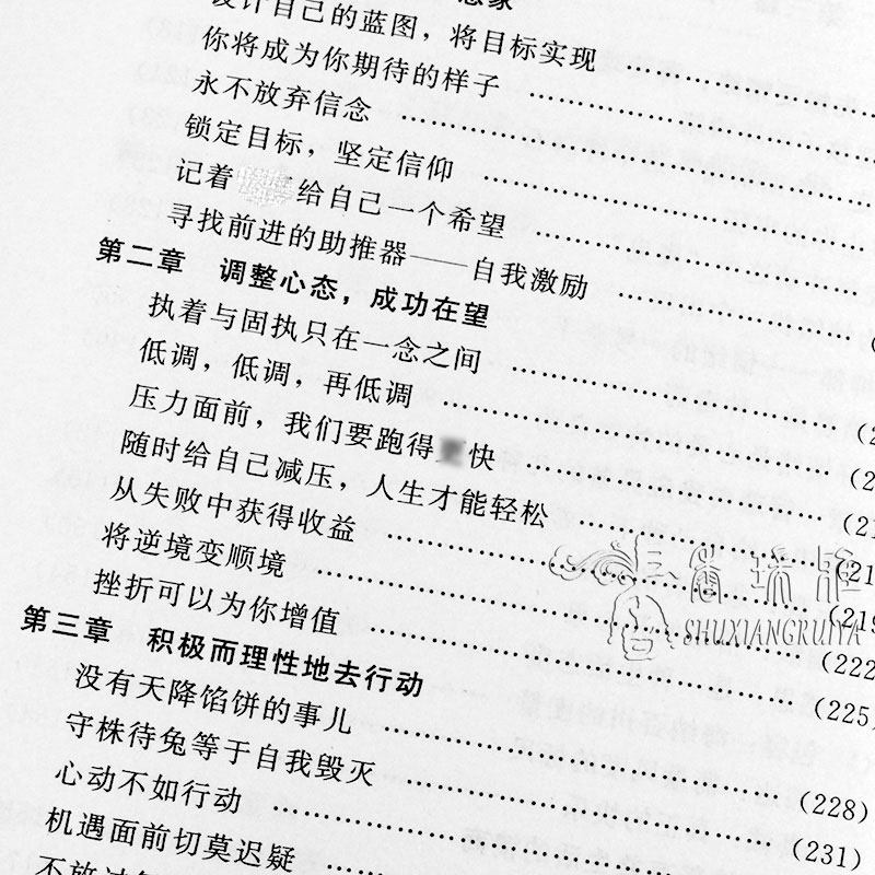 哈佛情商课 受欢迎的哈佛情商课 所谓情商高 就是会说话正版包邮 情商训练情世故激励提升自己改变性格理智书,淘宝优惠券,粉丝福利购,淘宝优惠卷