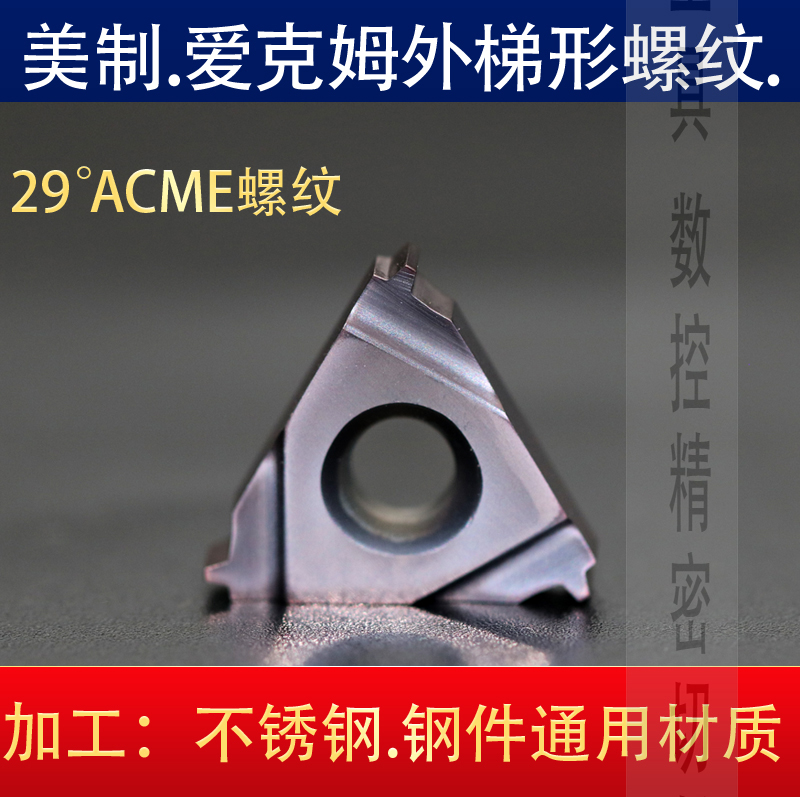 数控外螺纹刀片29°美制ACME爱克姆梯形刀具16ER8牙22ER5t型刀粒-图2