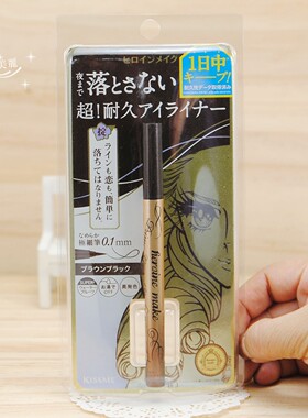 升级速干~日本kissme闪耀持久细滑眼线液笔/极细眼线笔防水防晕染