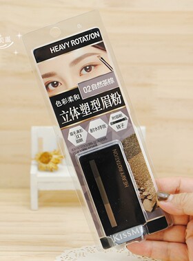 画眉修容眼影~Kissme柔雾立体塑型三色眉粉/阴影/鼻影带眉粉扫