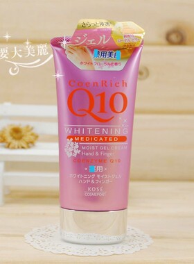 蜜桃味~日本本土KOSE高丝Q10嫩白保湿护手霜80g滋润防裂高保湿