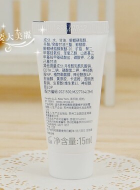 修护屏障~CeraVe适乐肤神经酰胺屏障修护润肤霜面霜保湿舒缓15ml