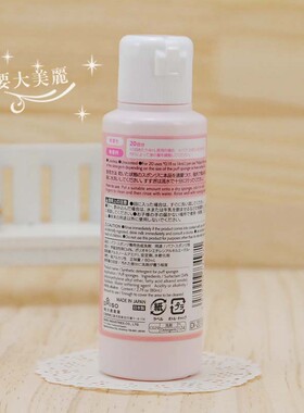 DAISO本土粉扑清洗剂大创