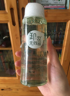 橄榄温和肌肤毛孔控油卸妆水