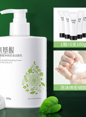大瓶保湿乳膏泡沫洁面