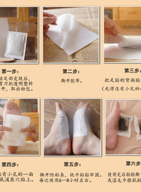 时光竹醋清颜护理排浊吸湿足贴
