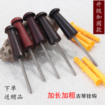 Guqin hooks dedicated wood Stainless Steel Wall Nails Hung Purple sandalwood Sandalwood Workshop Home